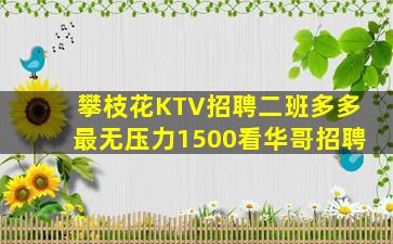 通化KTV招聘